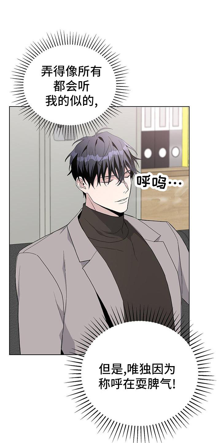 《危险爆发》第26话 第2页