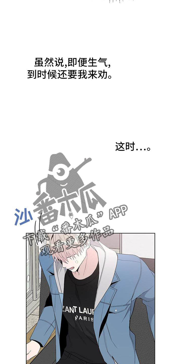 《危险爆发》第26话 第3页