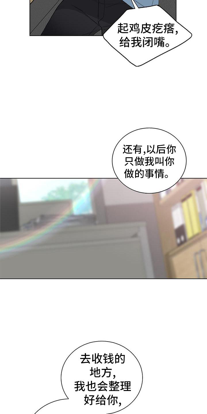 《危险爆发》第26话 第4页