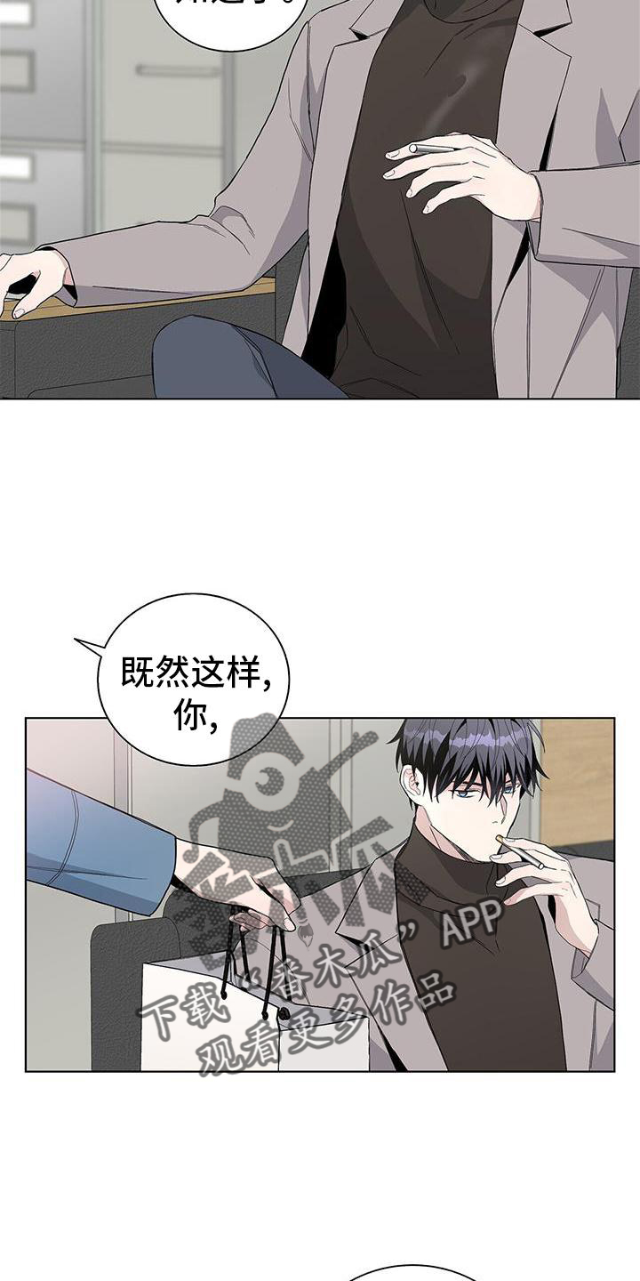 《危险爆发》第26话 第6页