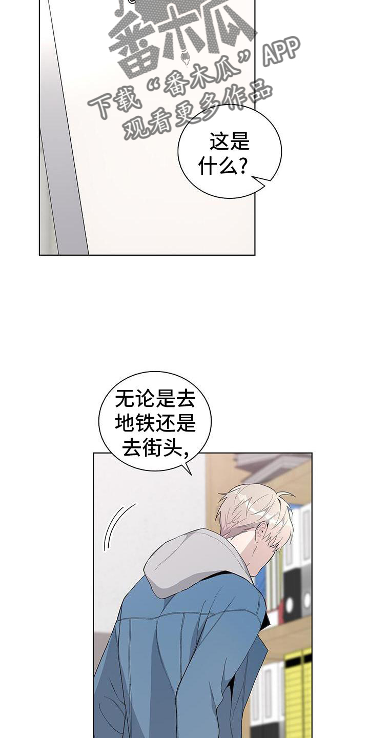 《危险爆发》第26话 第8页