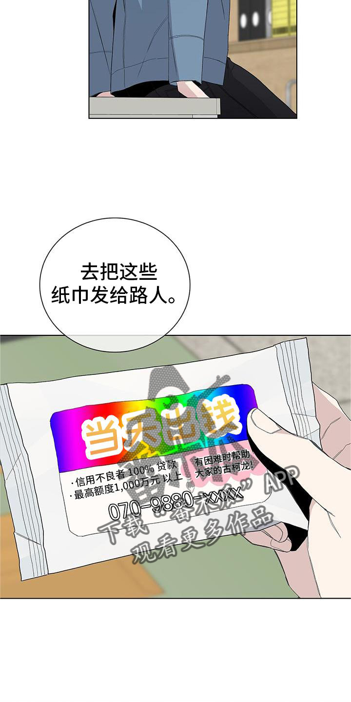 《危险爆发》第26话 第9页