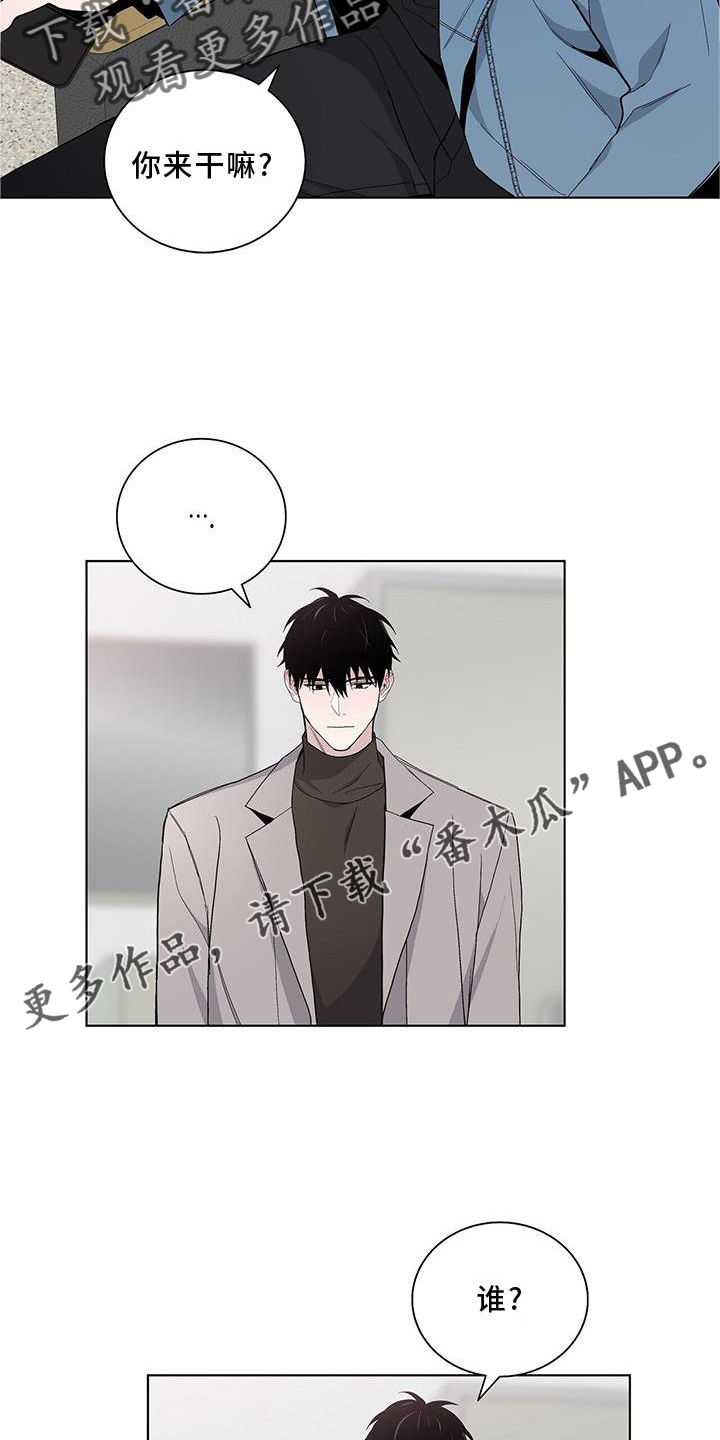 《危险爆发》第25话 第10页