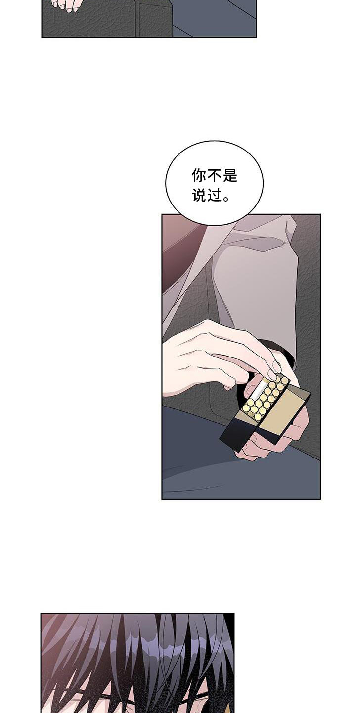 《危险爆发》第25话 第15页