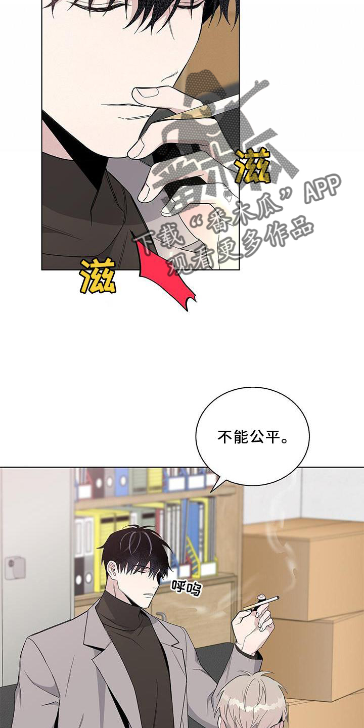 《危险爆发》第25话 第16页