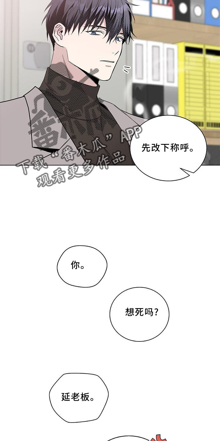 《危险爆发》第25话 第20页