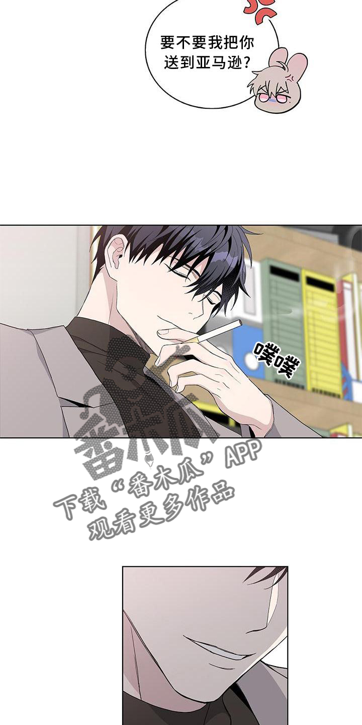 《危险爆发》第25话 第21页
