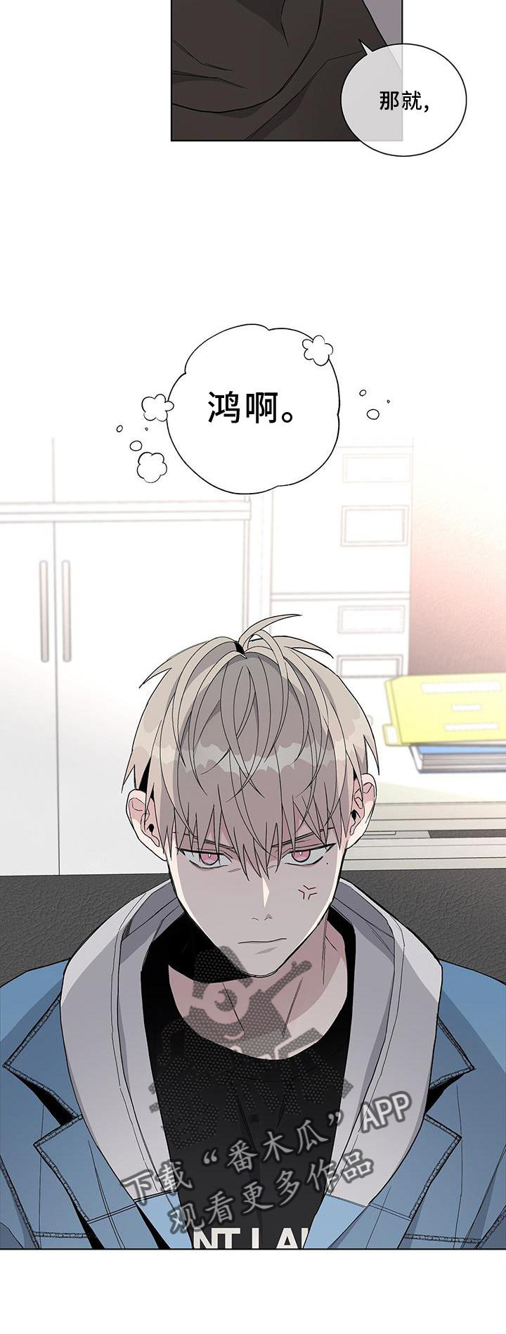 《危险爆发》第25话 第22页