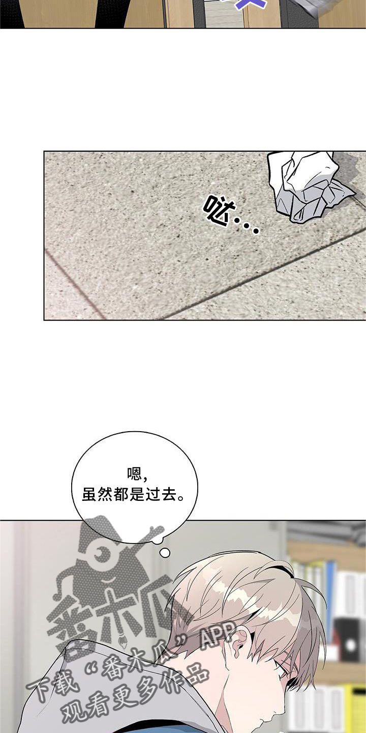 《危险爆发》第25话 第4页