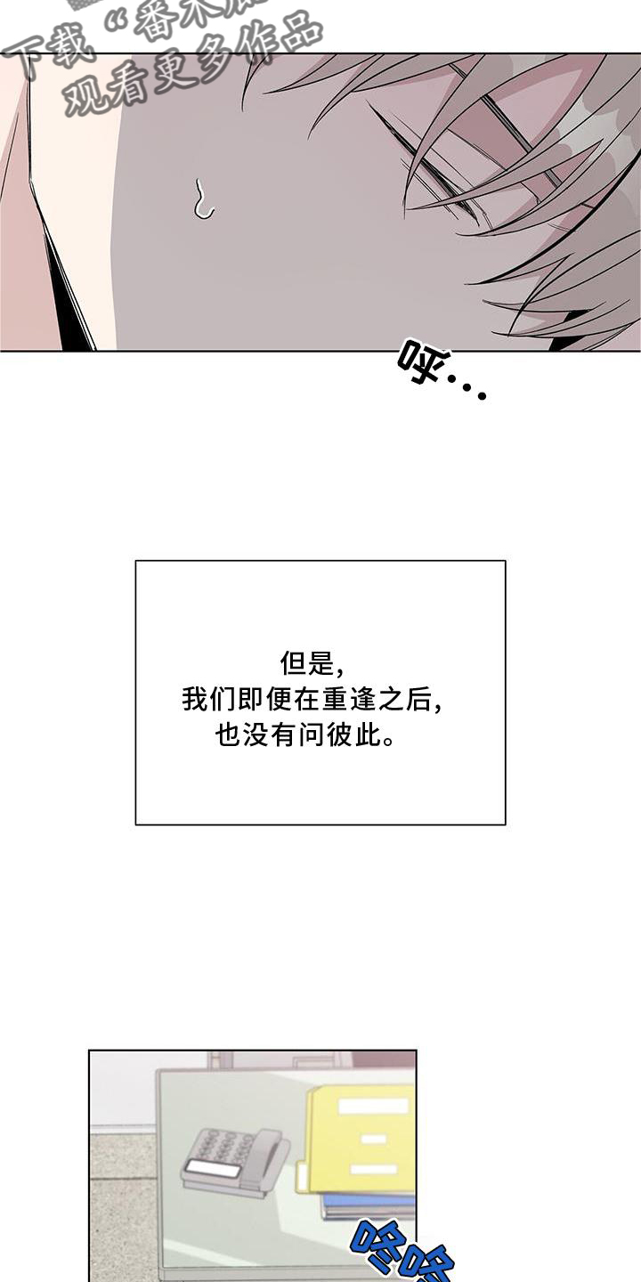 《危险爆发》第25话 第7页