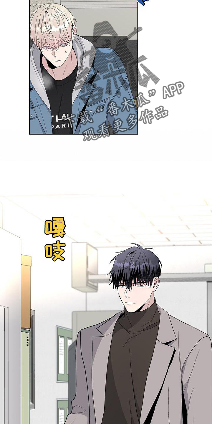 《危险爆发》第25话 第8页