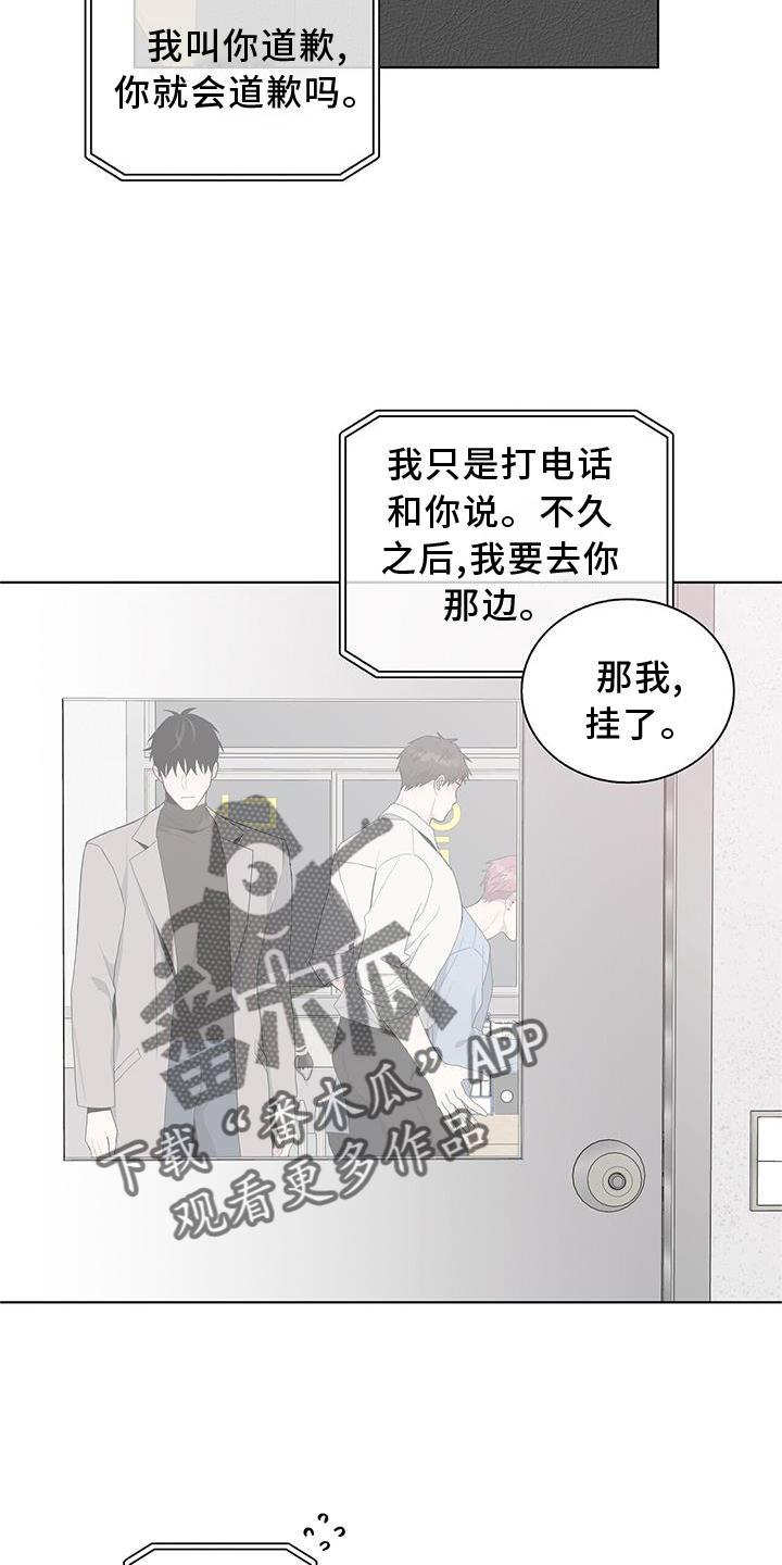 《危险爆发》第24话 第10页