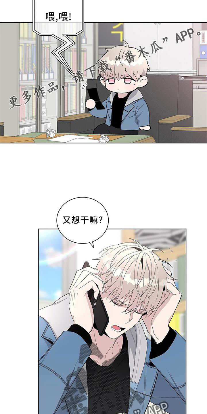 《危险爆发》第24话 第11页