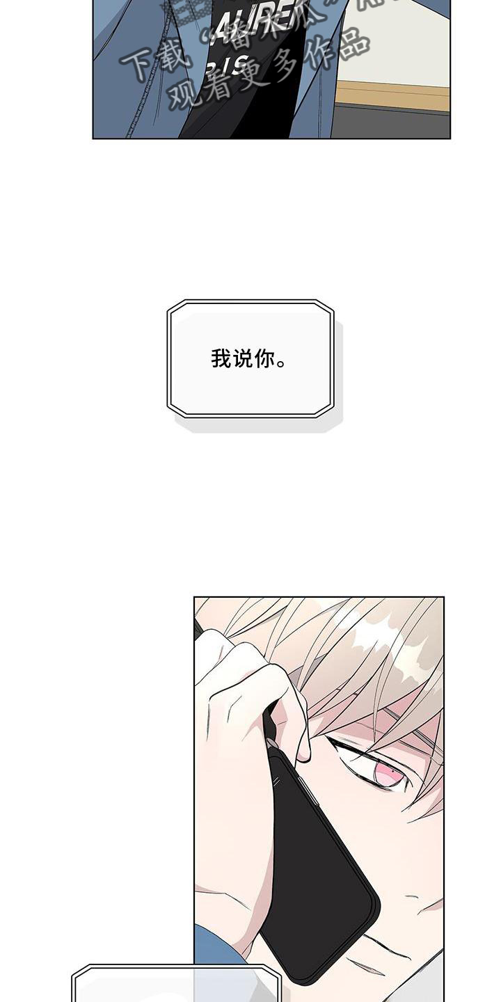 《危险爆发》第24话 第12页