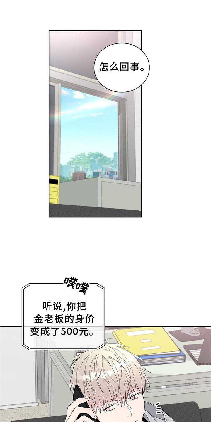 《危险爆发》第24话 第1页