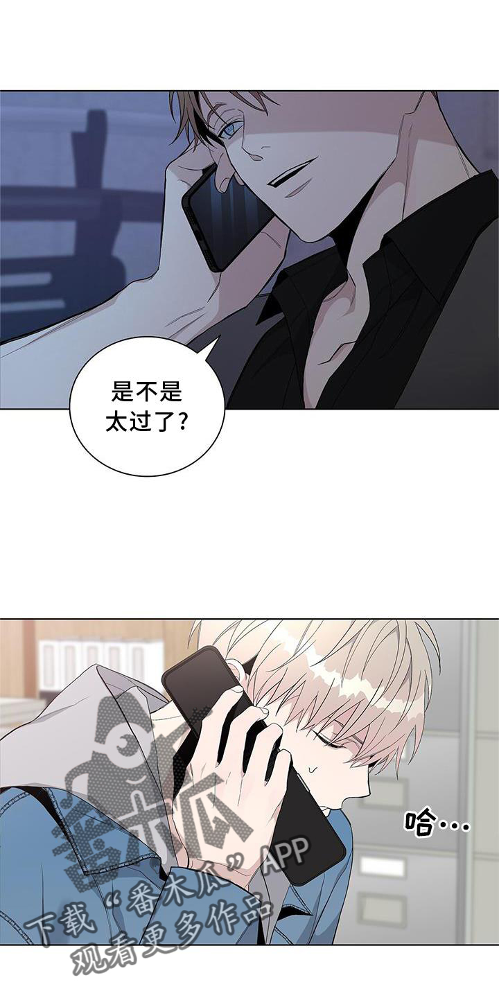 《危险爆发》第24话 第4页