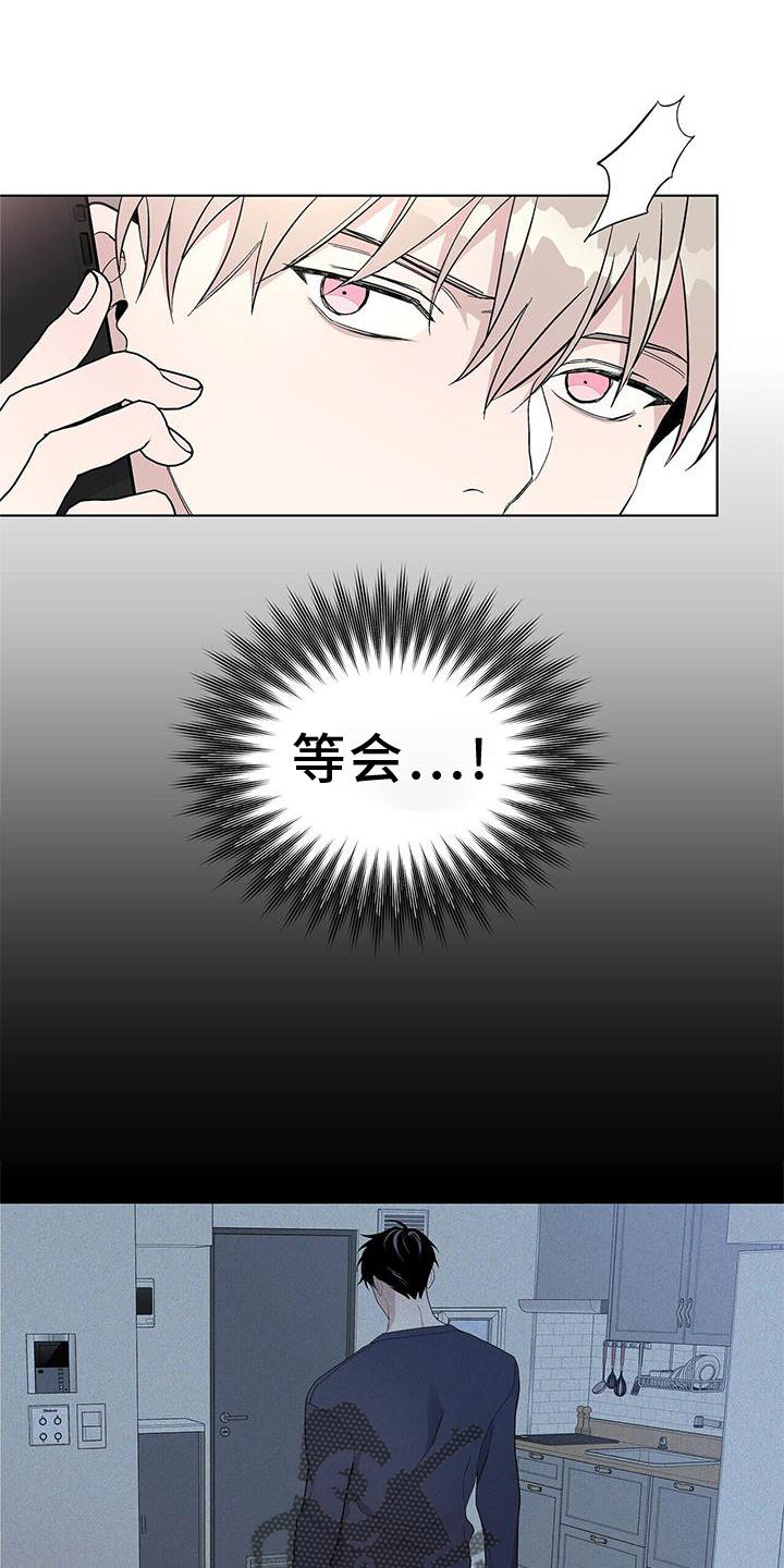 《危险爆发》第24话 第5页
