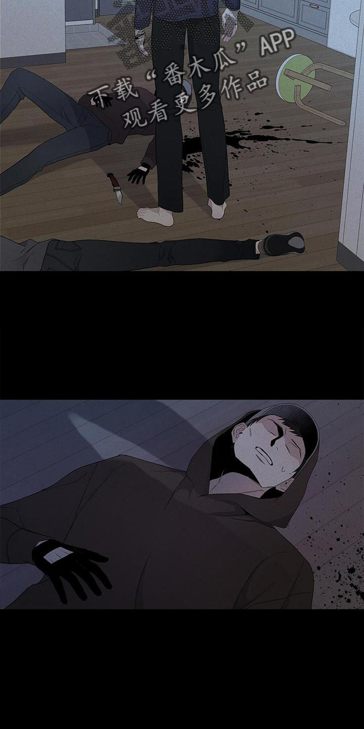 《危险爆发》第24话 第6页
