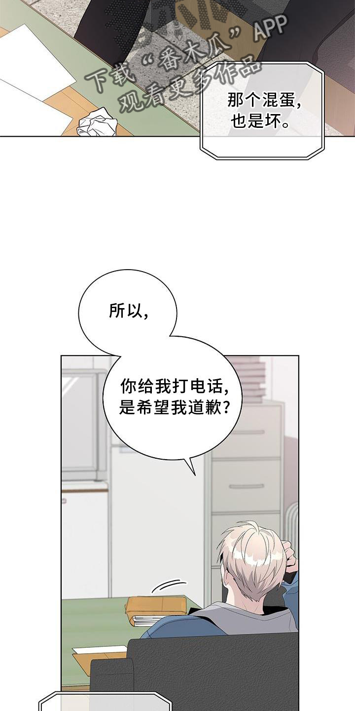 《危险爆发》第24话 第9页