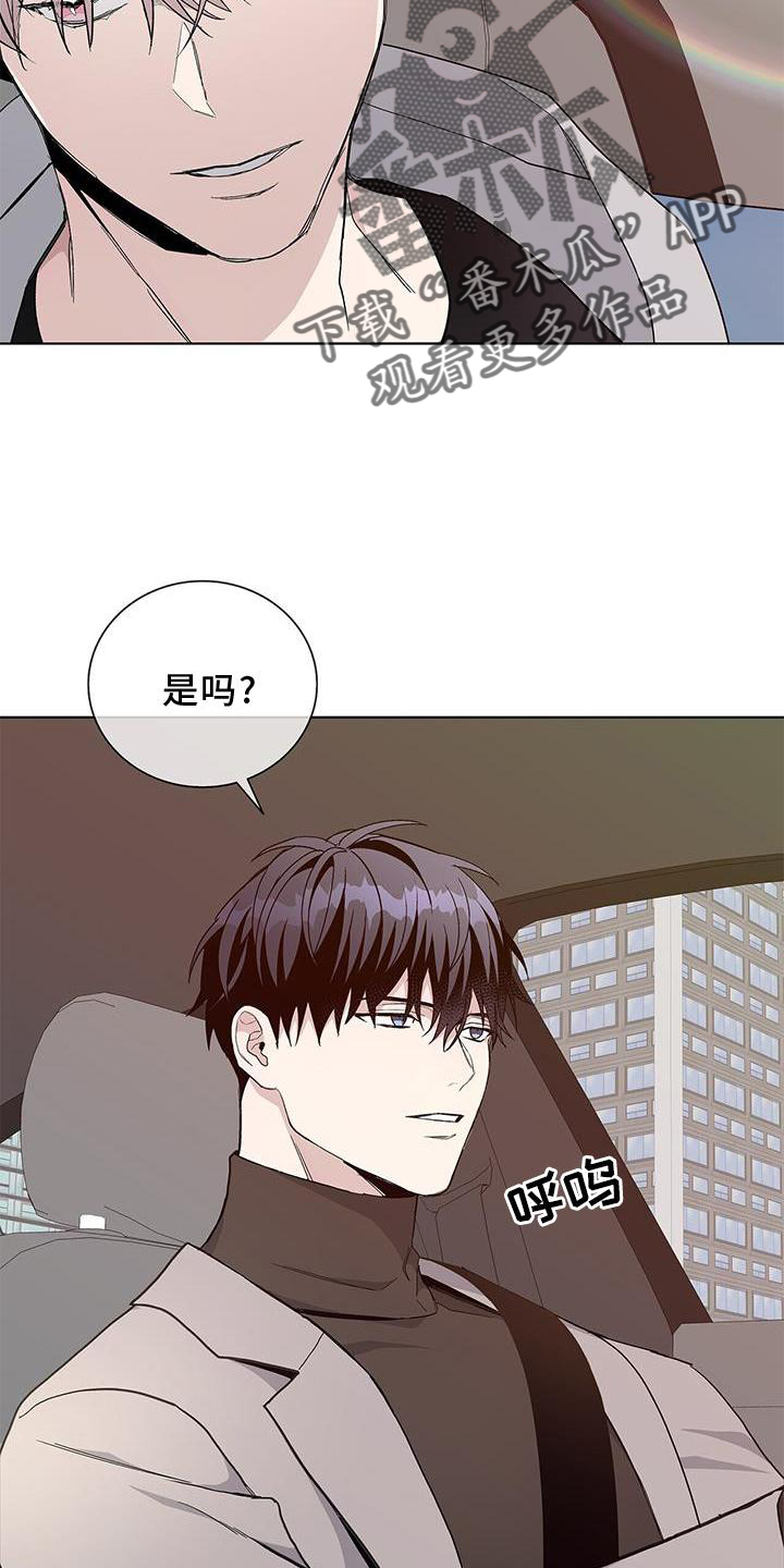 《危险爆发》第22话 第11页