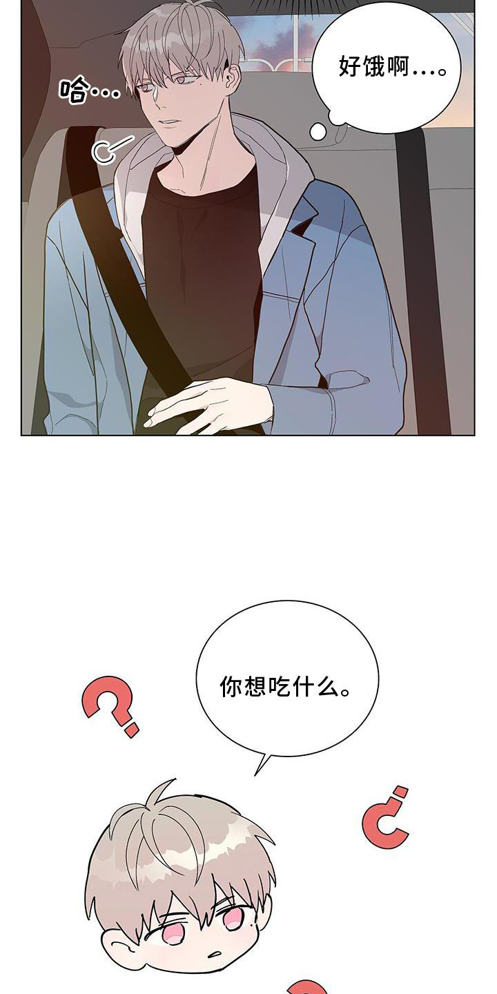《危险爆发》第22话 第13页