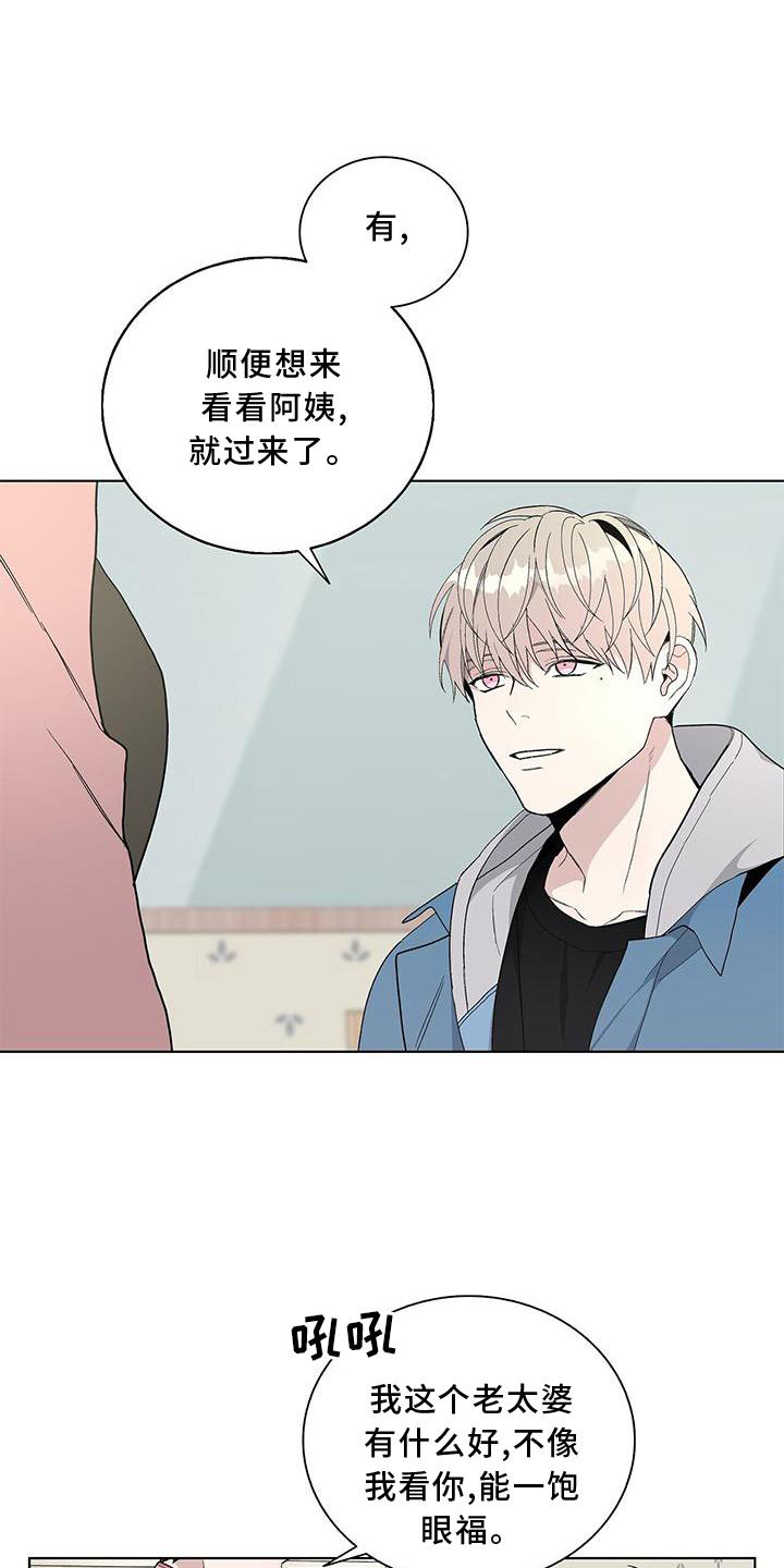 《危险爆发》第22话 第18页