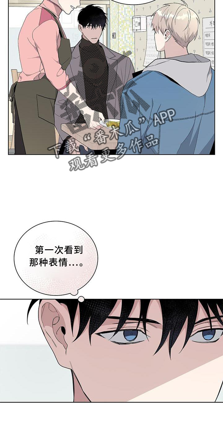 《危险爆发》第22话 第19页