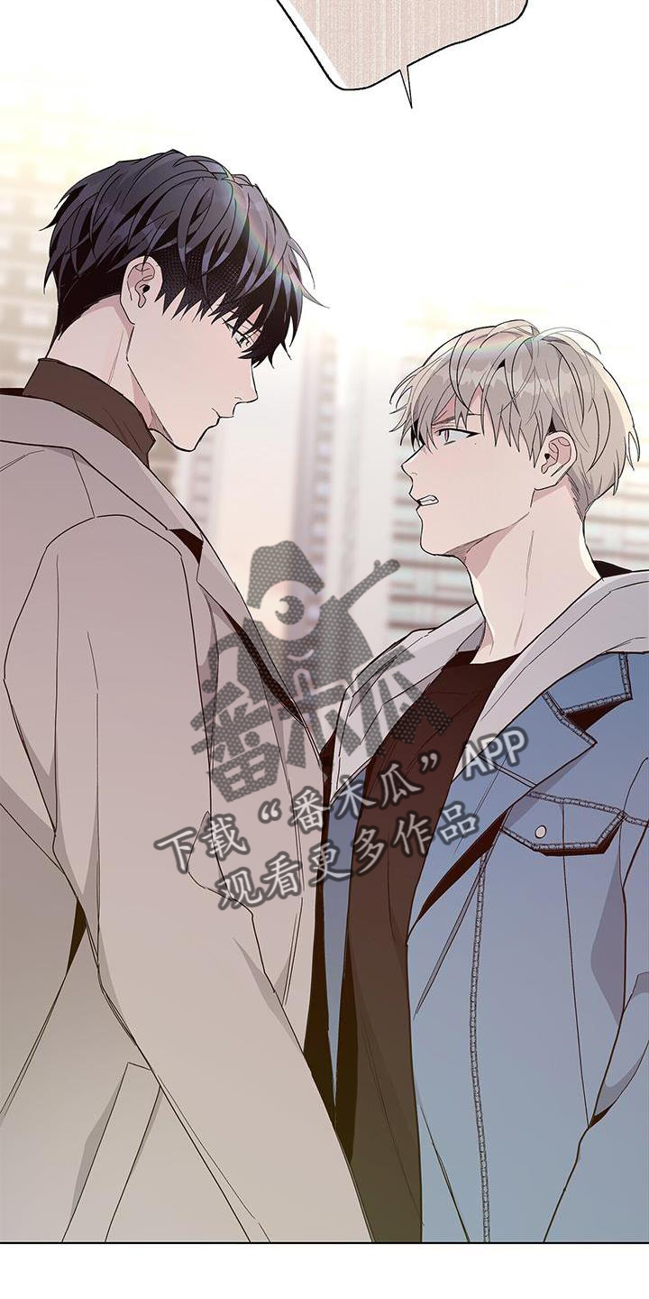 《危险爆发》第22话 第4页