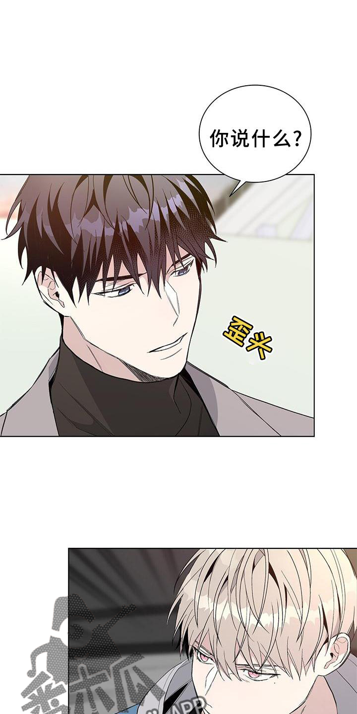 《危险爆发》第22话 第5页