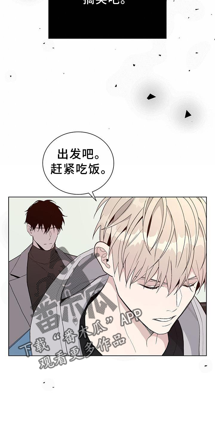 《危险爆发》第22话 第8页