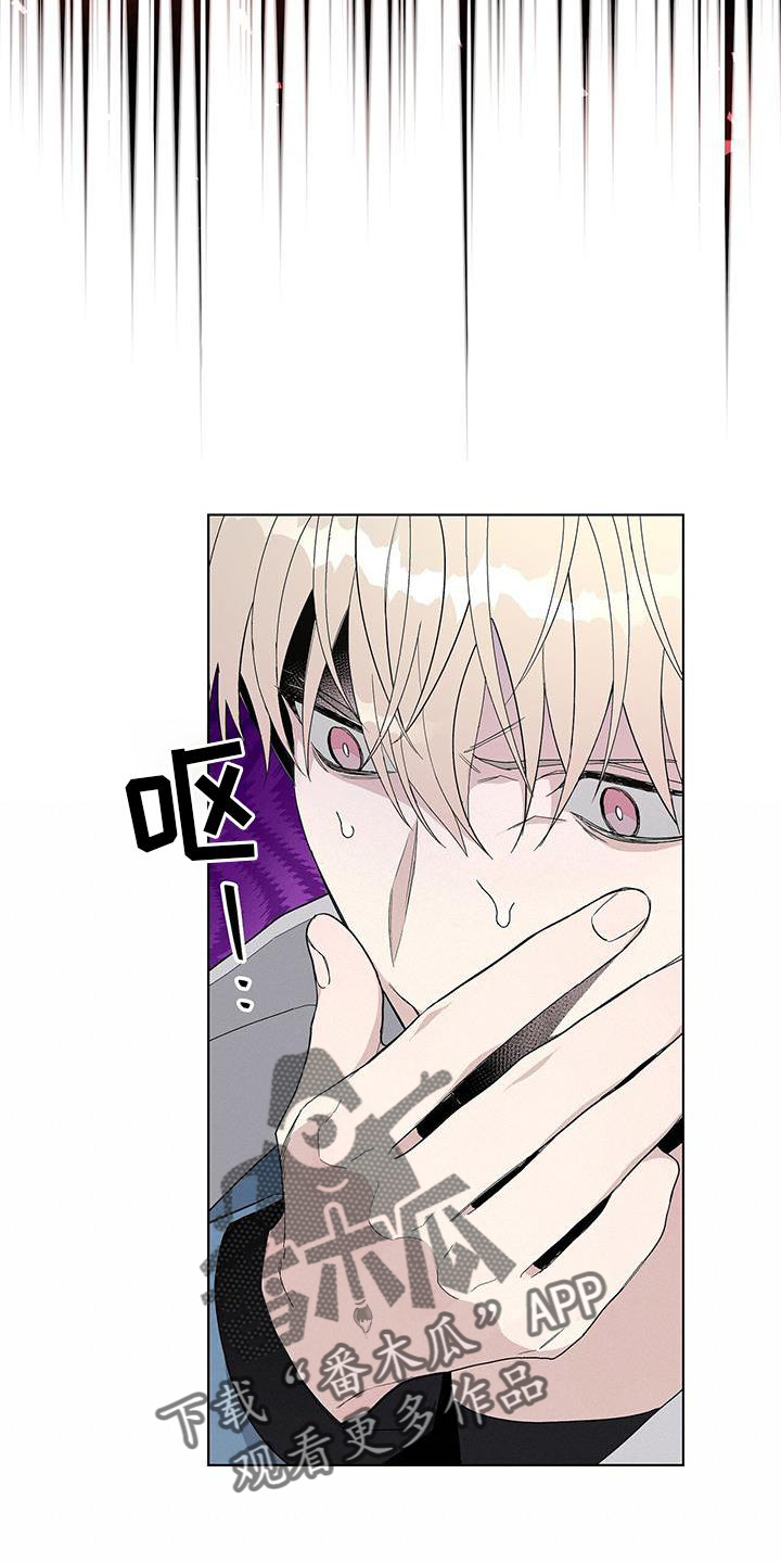 《危险爆发》第23话 第12页