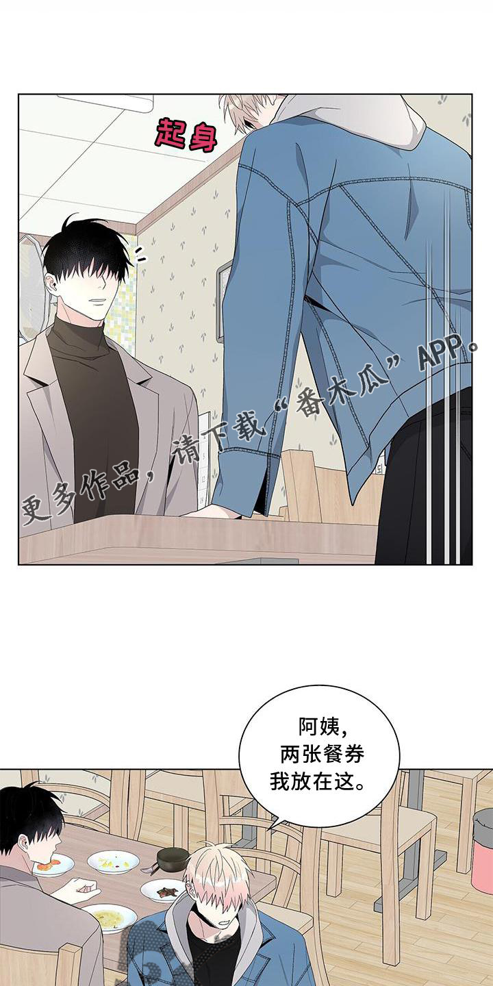 《危险爆发》第23话 第13页
