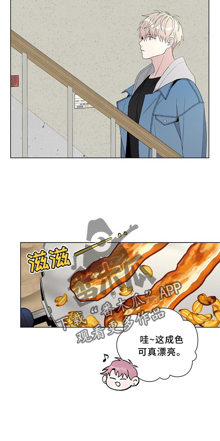 《危险爆发》第23话 第17页