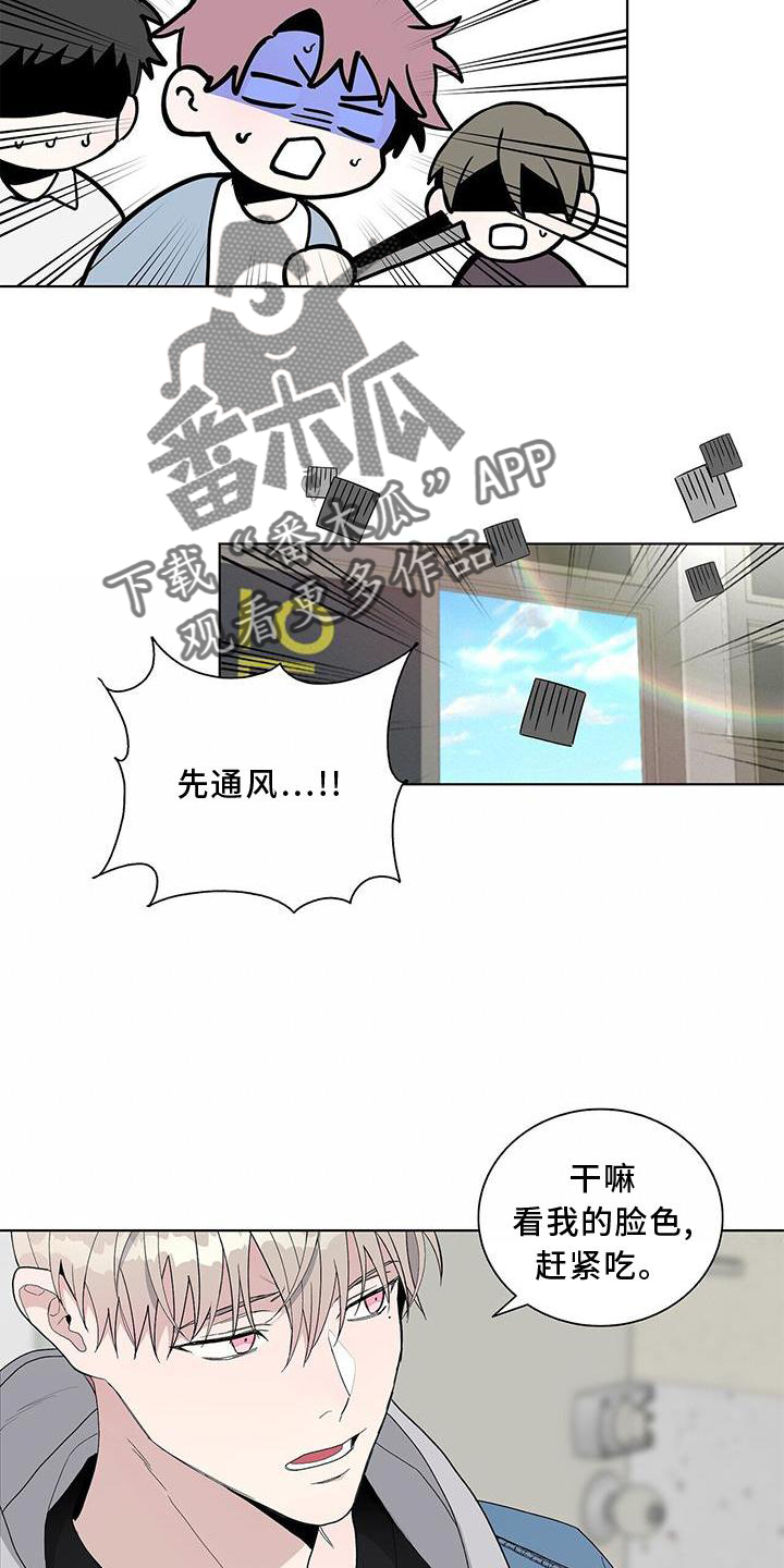 《危险爆发》第23话 第19页