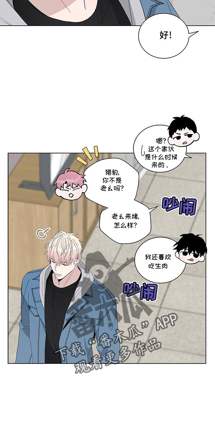 《危险爆发》第23话 第20页