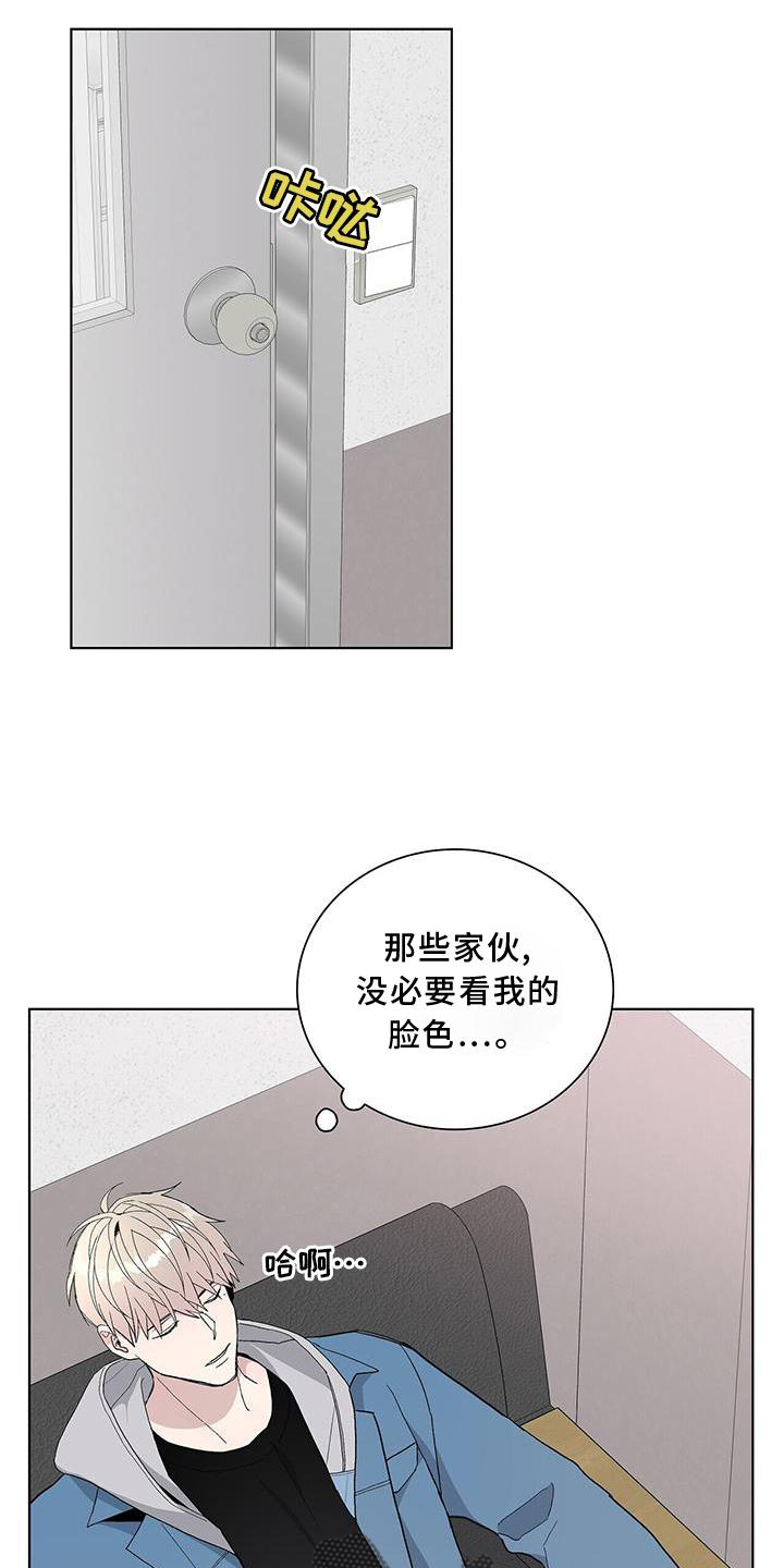 《危险爆发》第23话 第21页