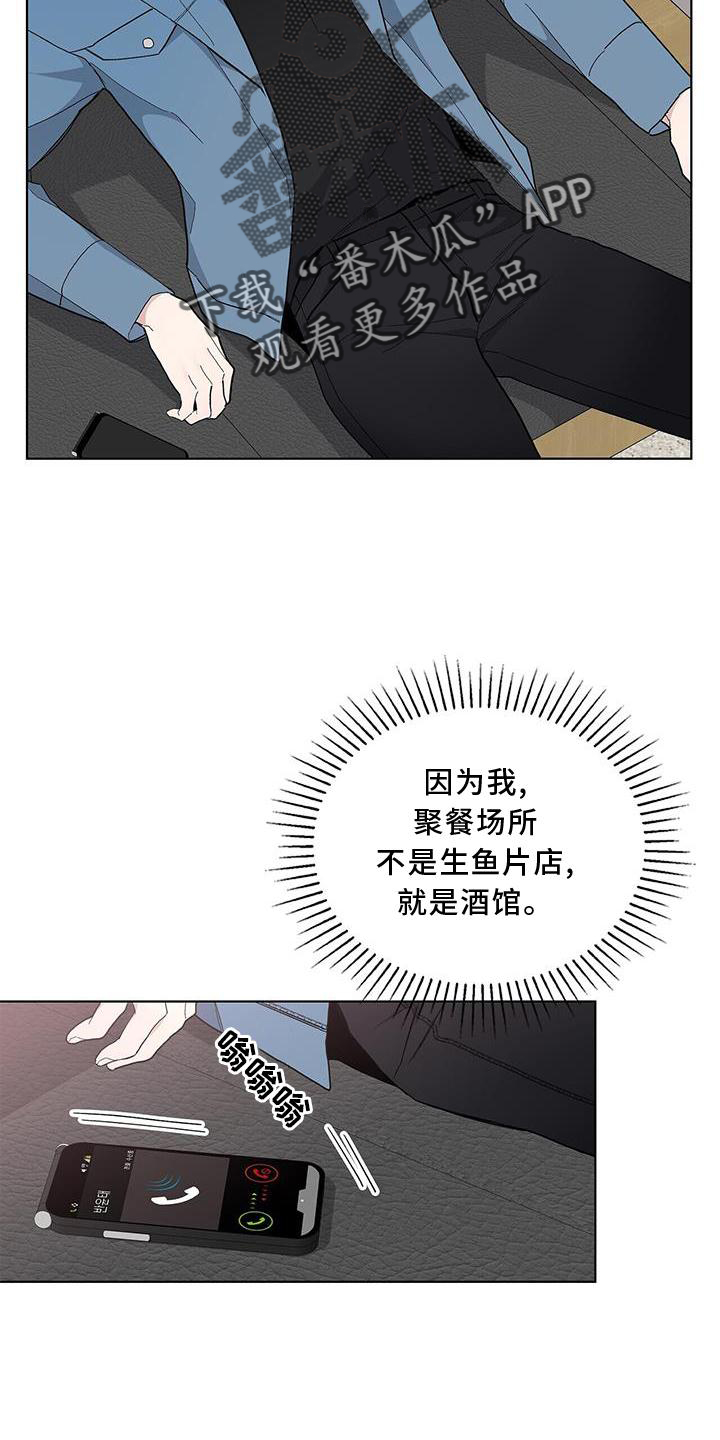 《危险爆发》第23话 第22页