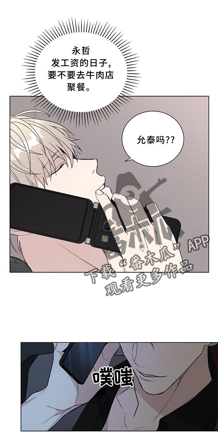 《危险爆发》第23话 第23页