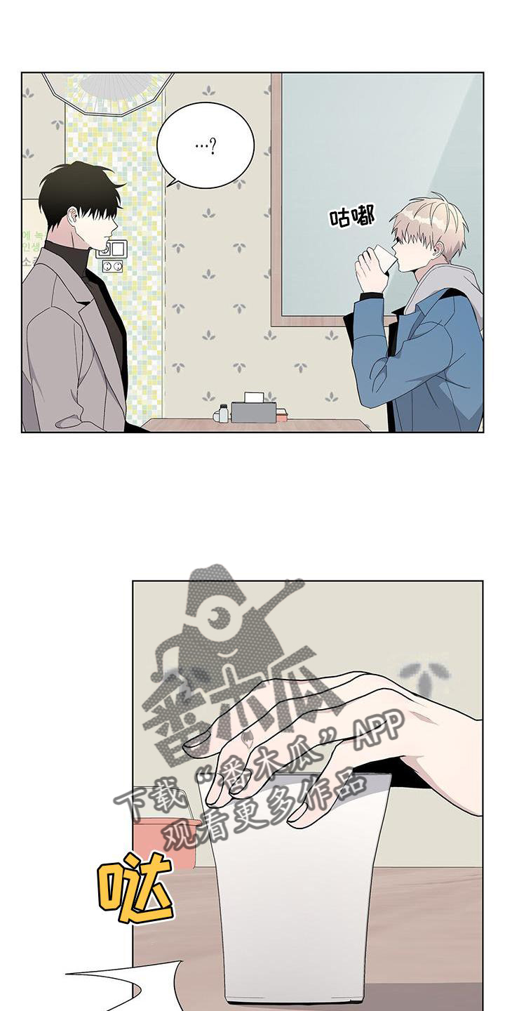 《危险爆发》第23话 第4页