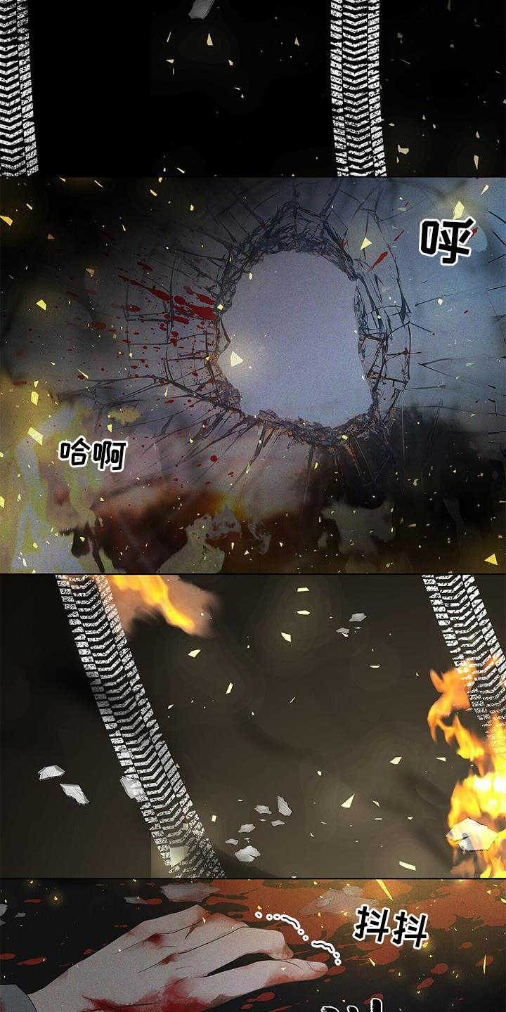 《危险爆发》第23话 第9页