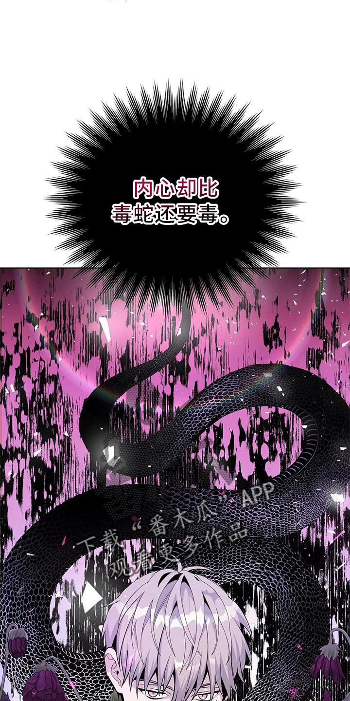 《危险爆发》第20话 第10页