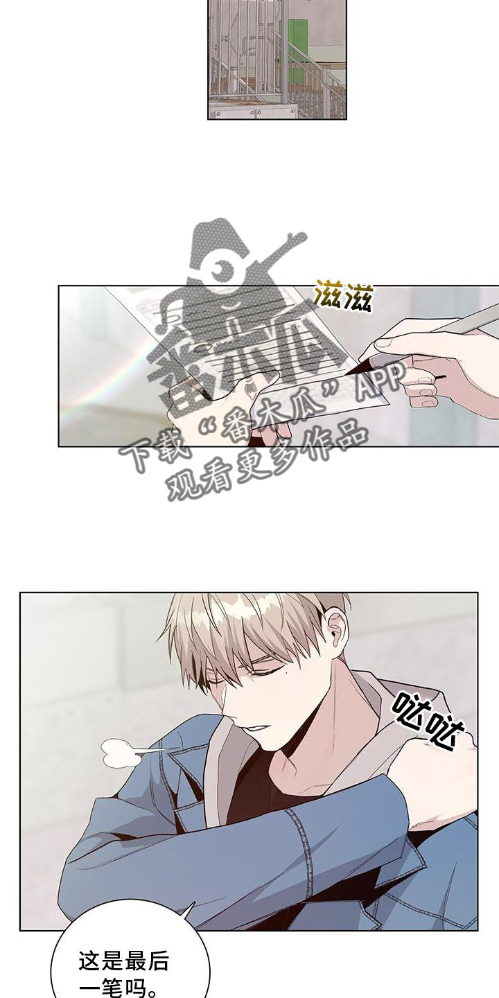 《危险爆发》第20话 第12页