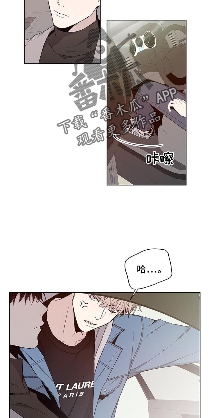 《危险爆发》第20话 第15页