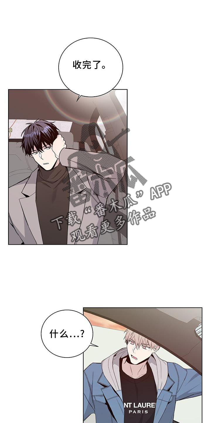 《危险爆发》第20话 第19页