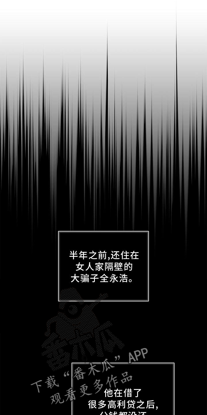 《危险爆发》第20话 第1页