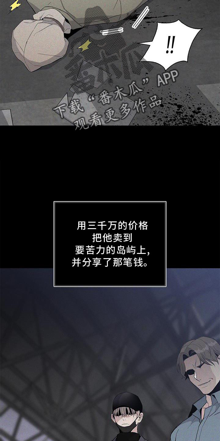 《危险爆发》第20话 第3页