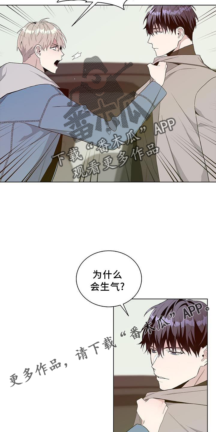 《危险爆发》第21话 第10页