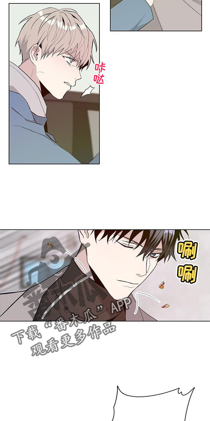 《危险爆发》第21话 第11页