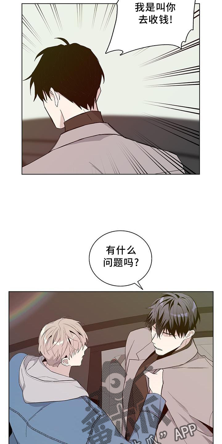《危险爆发》第21话 第12页