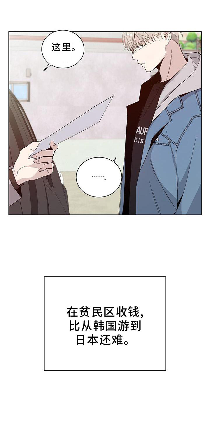 《危险爆发》第21话 第1页